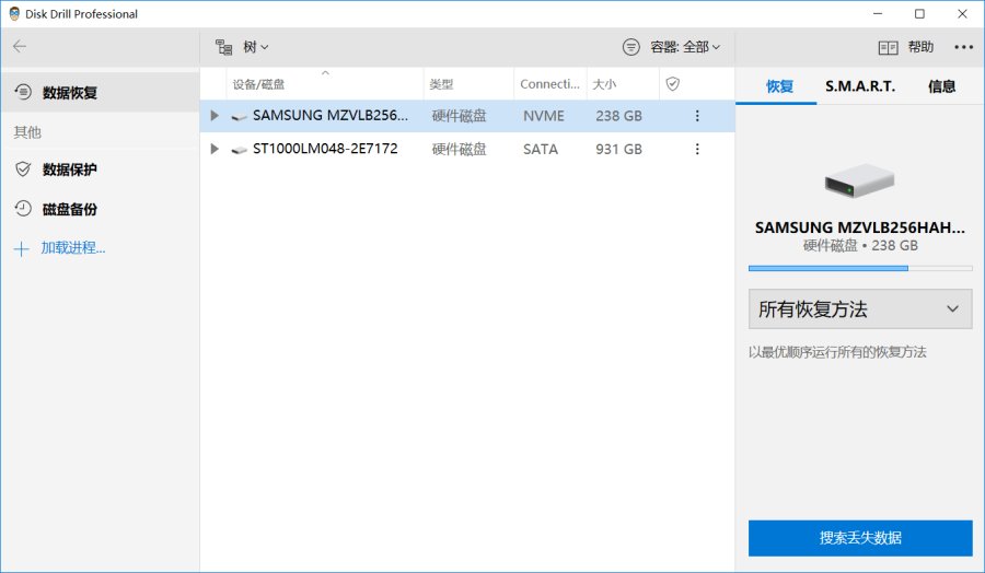 DiskDrill数据恢复v6.1.1159.0