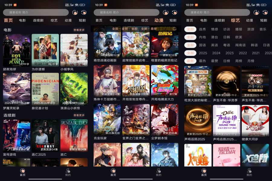 天峰影视app 全网免费观影
