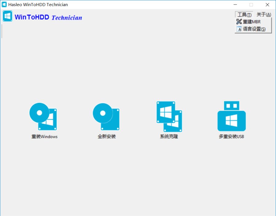 系统安装工具WinToHDD v6.8技术员版