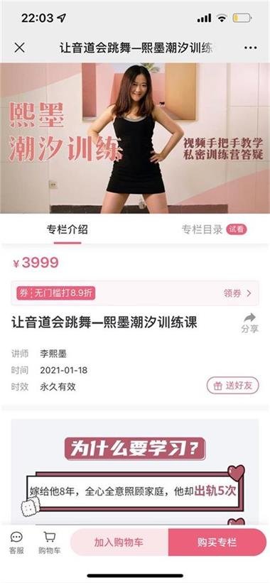 让音道会跳舞&mdash;熙墨潮汐训练课