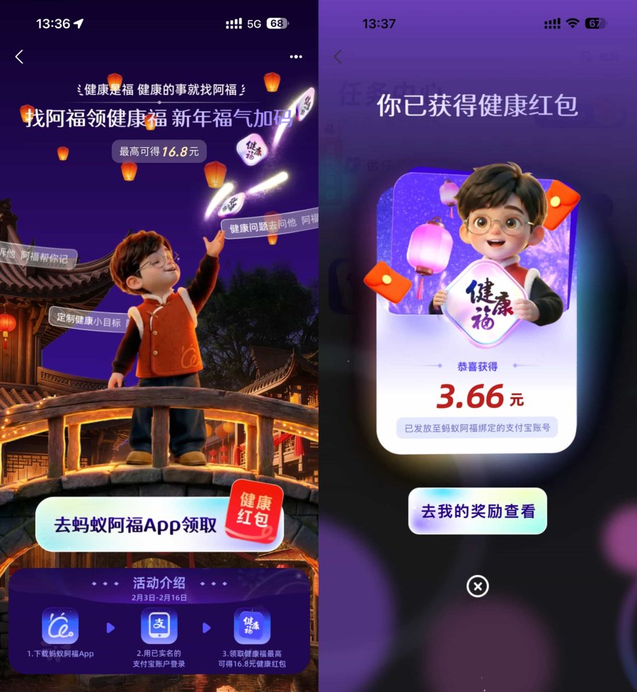 支付宝必得1.88~16.8亓红包