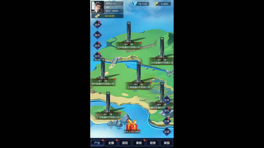 《直播时代》中文版