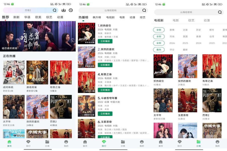 拾光影视 免费观看影视