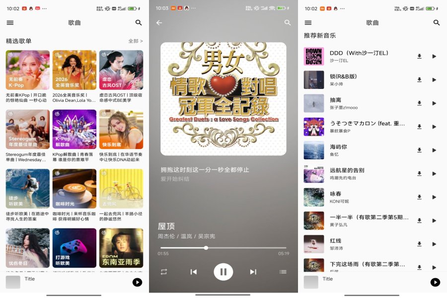 白羊Music 涵盖各种风格