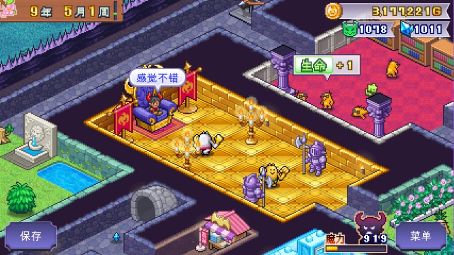 《魔王城物语》中文版