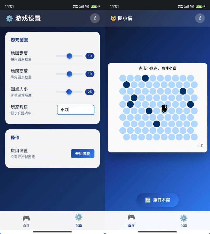 安卓圈小猫 v1.2 离线版