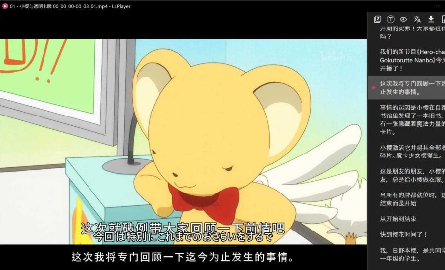 AI字幕生成播放器 LLPlayer v0.2.2