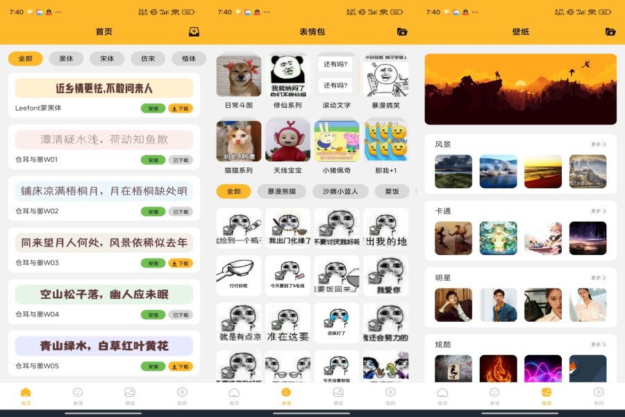换字体 让你轻松更换手机字体，打造个性化界面