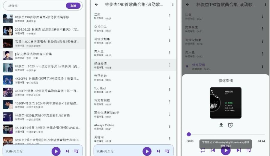 哔哔音乐v1.4.5开源免费音乐器/支持Windows