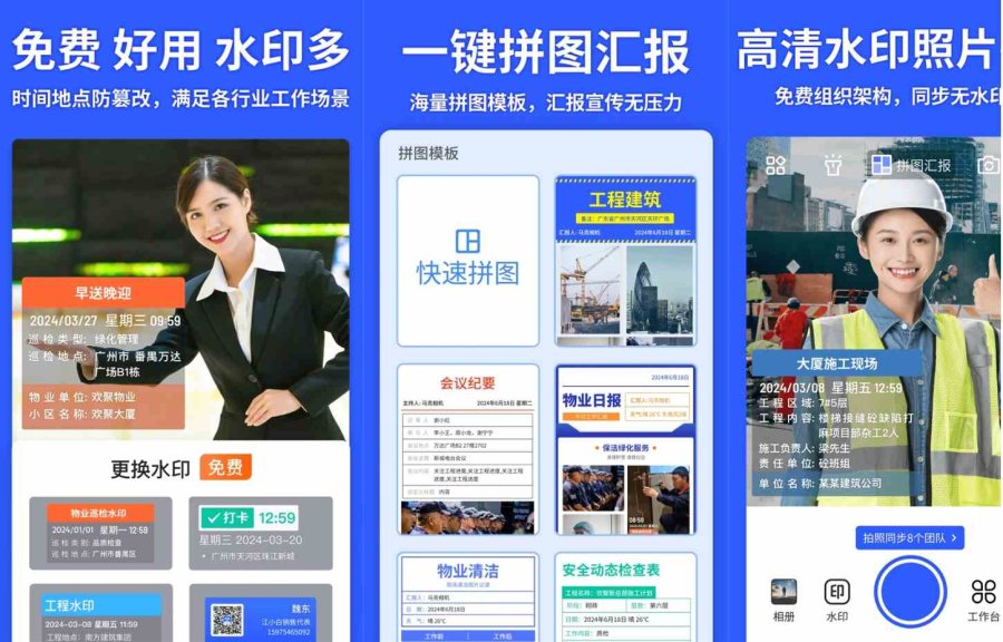 安卓马克水印相机v15.0.1解锁VIP会员版