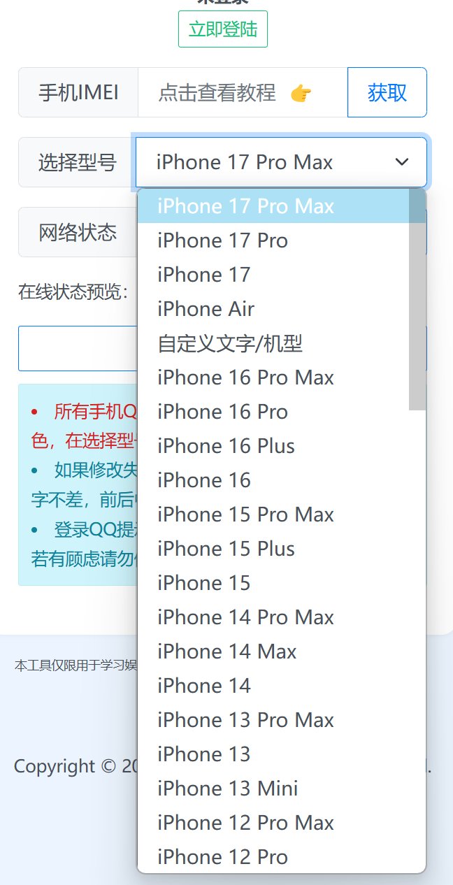 【分享】QQ自定义在线源码