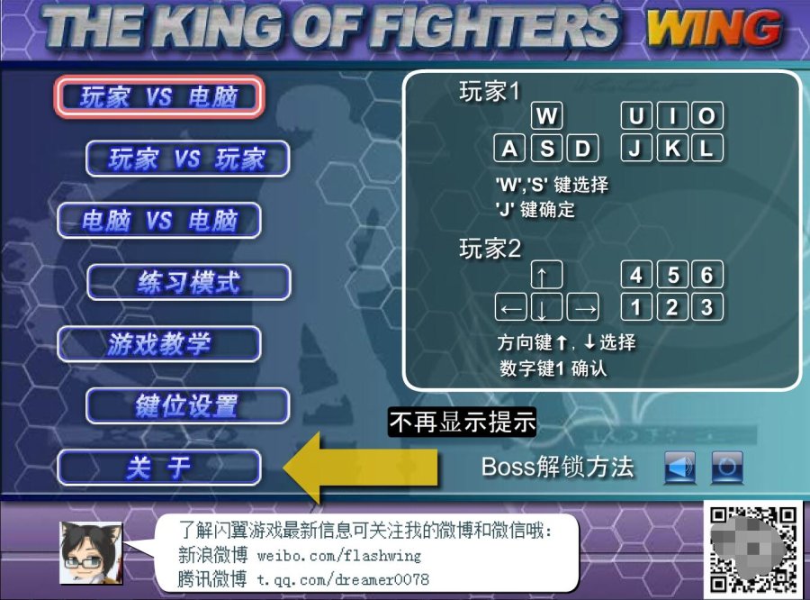 PC版拳皇动作打击游戏1.91.7z