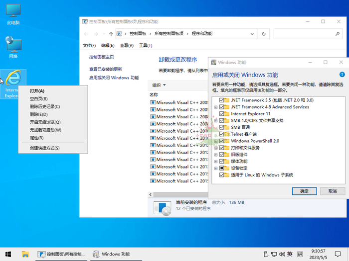 小修Win10 v22H2 19045.7548轻度精简