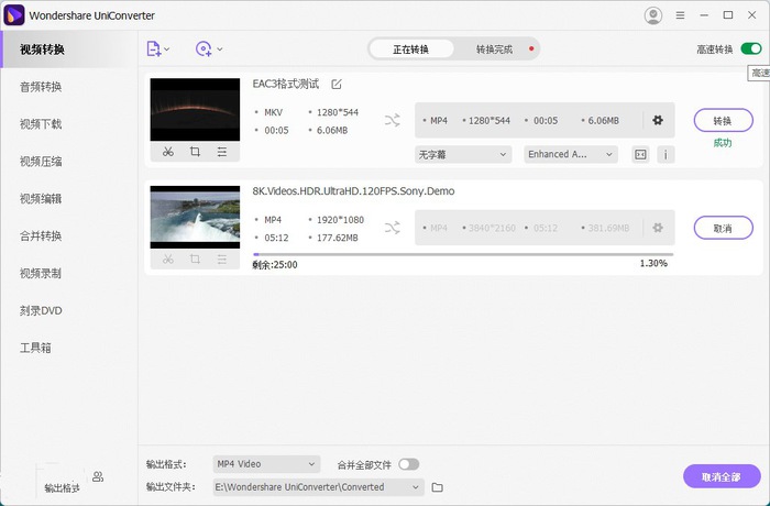 万兴优转UniConverter v17.4.5.648全能格式转换破解版
