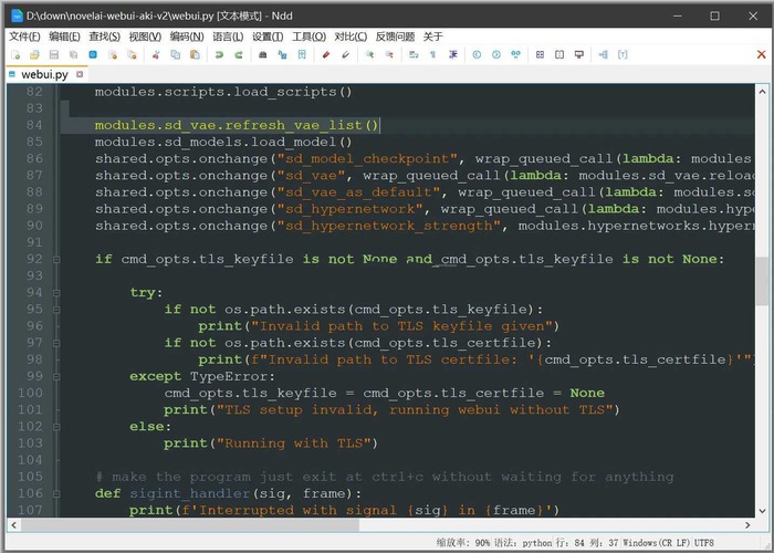 Notepad - - (文本编辑器) v3.8.3 官方版