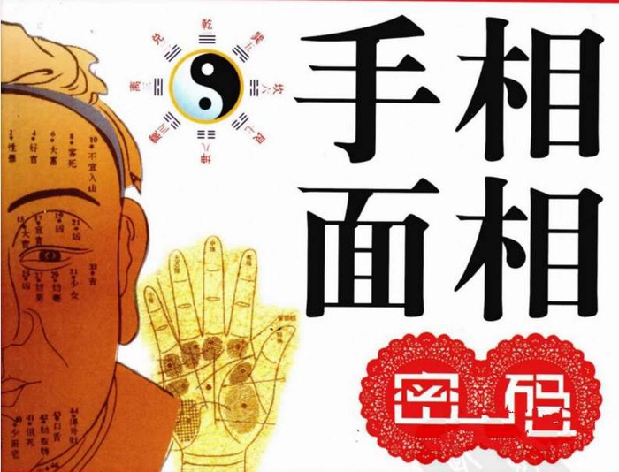 陈清竹面相学15集掌握自己的未来命运