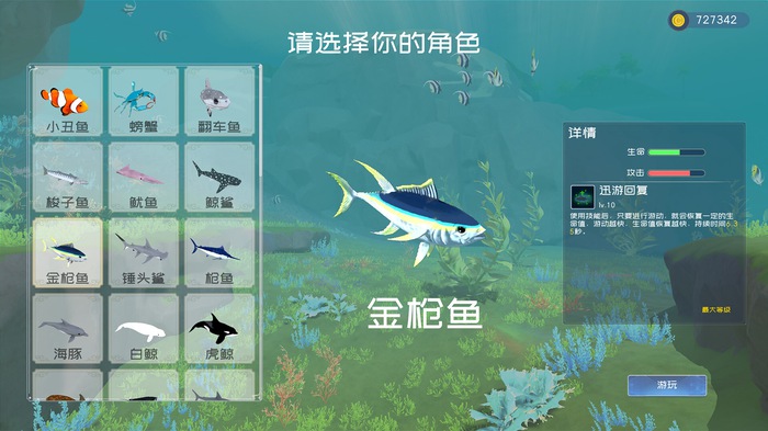 《深蓝：吞噬进化》中文版