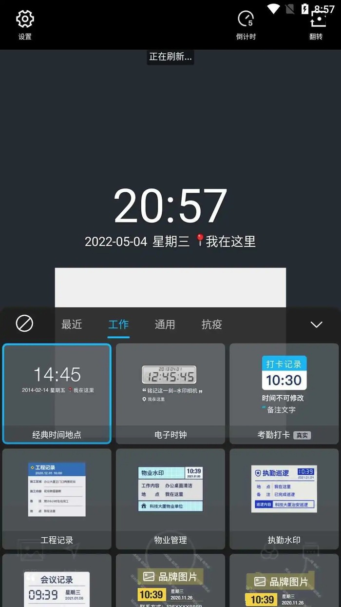 今日水印相机v3.0.430.6国内版v10.0.188谷歌版