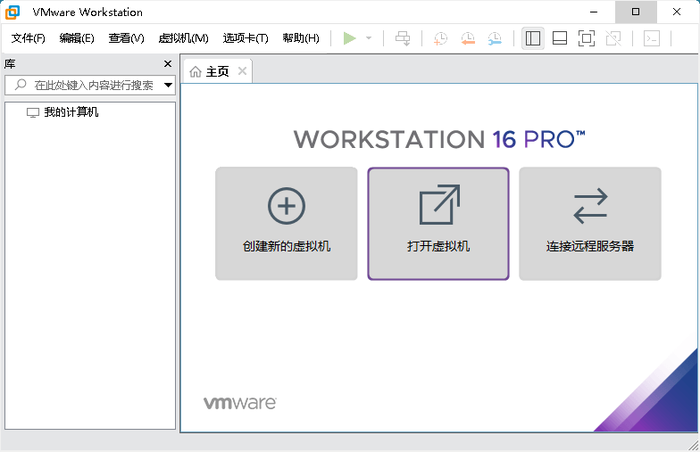 VMware Workstation PRO 26H1u1安装版