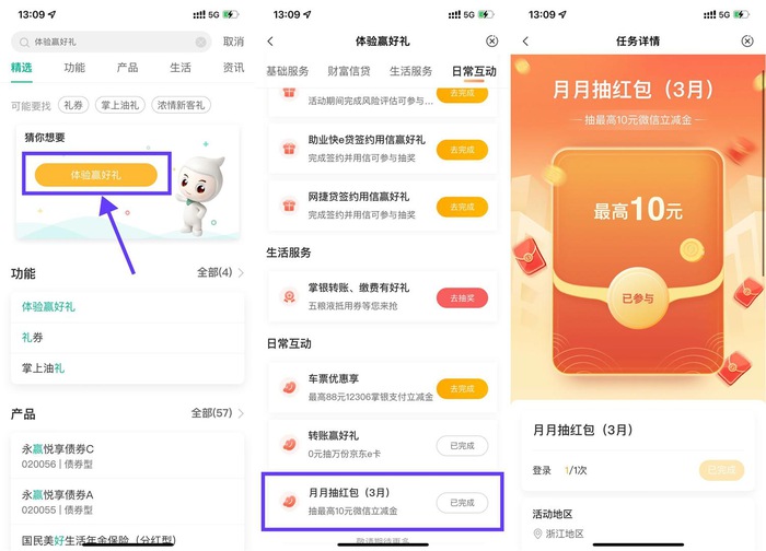 农行月月抽1~10亓微信立减金