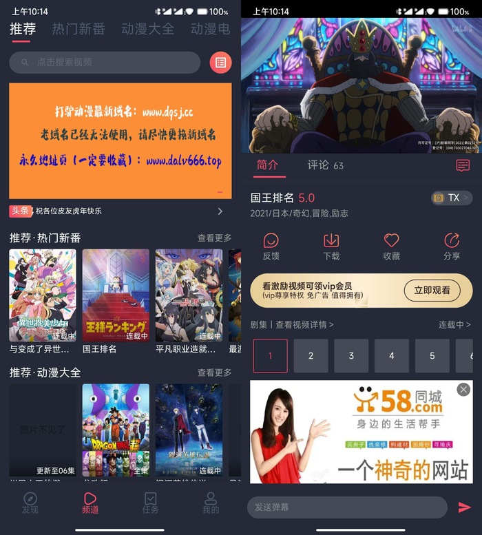 安卓打驴动漫v1.0.10去广告版二次元动漫必备