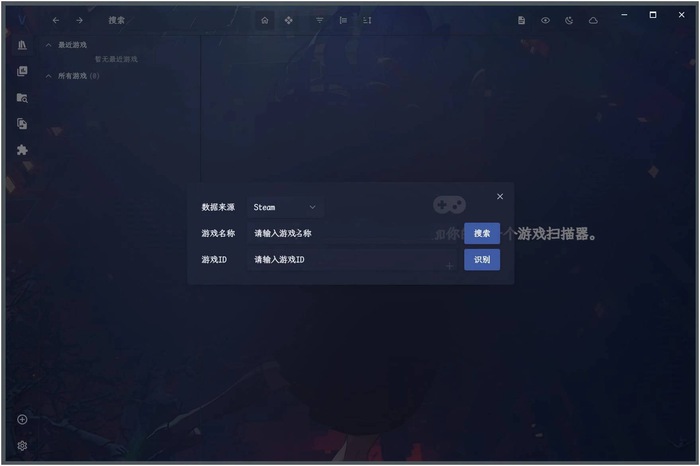 Vnite(游戏管理)v4.13.0本地游戏管理器整合器