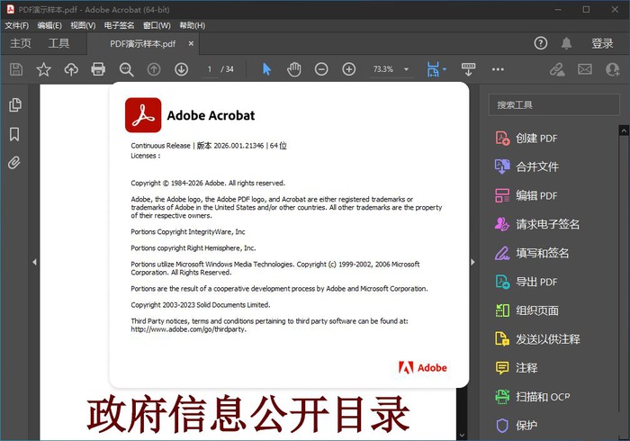 Adobe Acrobat PRO DC v2026专业PDF编辑软件
