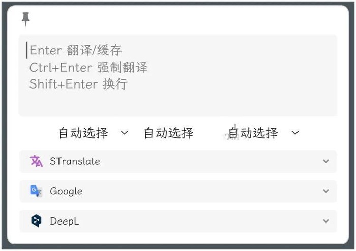 STranslate(翻译OCR工具)v2.0.10免费绿色版