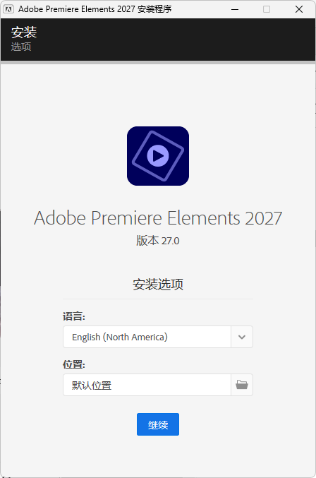 Premiere Elements 2027 v27.0.0.0