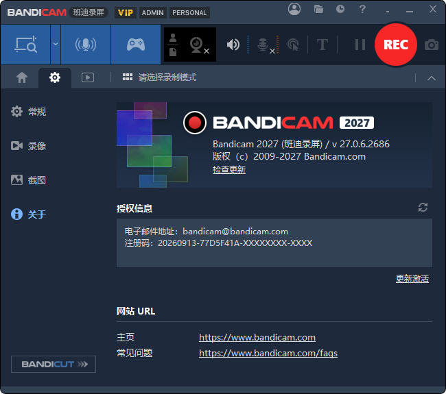 班迪录屏Bandicam v27.0.6.2686便携版