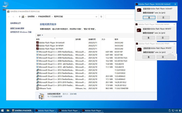 Flash Player(Flash插件) v34.0.0.384官方版