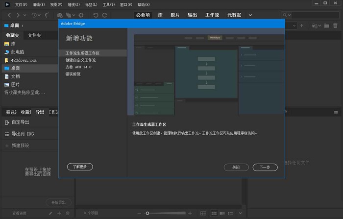 Adobe Bridge 2026简称BR(v16.0.7.36)破解版