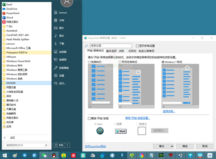 SuperStart OpenShell v4.4.201