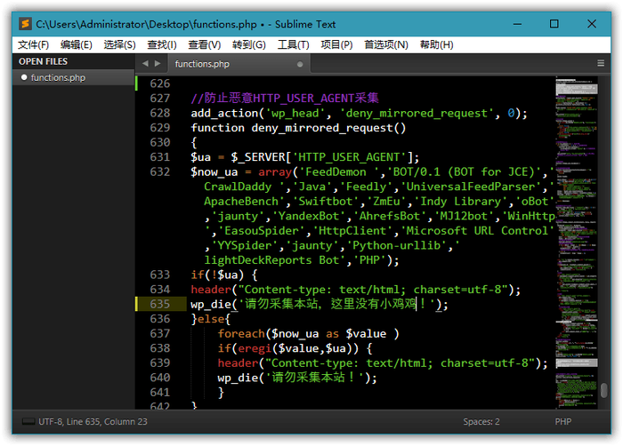 Sublime Text v4 Build 4213特别版
